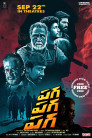 Paga Paga Paga Movie Poster Paga Paga Paga Movie Poster