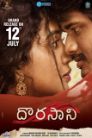 Dorasaani Movie Poster Dorasaani Movie Poster