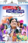 Pandugadi Photo Studio Movie Poster Pandugadi Photo Studio Movie Poster