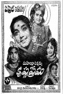 Krishna Prema Movie Poster Krishna Prema Movie Poster
