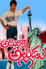 America Alludu Movie Poster America Alludu Movie Poster