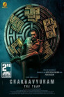 Chakravyuham Movie Poster Chakravyuham Movie Poster