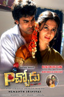 Pichhodu Movie Poster