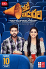 Nede Vidudala Movie Poster Nede Vidudala Movie Poster