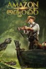 Amazon Adventure Movie Poster