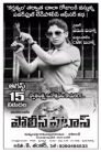 Police Patas Movie Poster