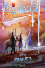 Frozen 2 Movie Poster Frozen 2 Movie Poster