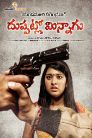 Duppatlo Minnagu Movie Poster