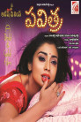 Pavitra Movie Poster Pavitra Movie Poster
