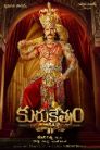 Kurukshetram Movie Poster Kurukshetram Movie Poster