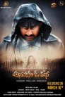 Anukoni O Katha Movie Poster