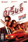 Takkar Movie Poster Takkar Movie Poster