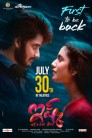 Ishq - Not a Love Story Movie Poster Ishq - Not a Love Story Movie Poster