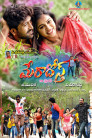 Mera Dost Movie Poster Mera Dost Movie Poster