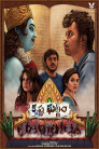 Krishna Ghattam Movie Poster Krishna Ghattam Movie Poster