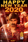 Disco Raja Movie Poster Disco Raja Movie Poster
