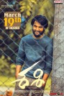 Sashi Movie Poster Sashi Movie Poster