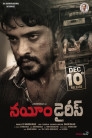 Nayeem Diaries Movie Poster Nayeem Diaries Movie Poster