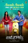 Aatagallu Movie Poster Aatagallu Movie Poster