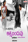 Athma Bandhuvu Movie Poster Athma Bandhuvu Movie Poster
