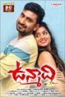 Unmadhi Movie Poster Unmadhi Movie Poster