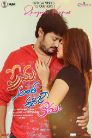 Prema Antha Easy Kadhu Movie Poster