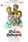 Jathiya Rahadari Movie Poster Jathiya Rahadari Movie Poster