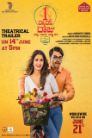 First Rank Raju Movie Poster First Rank Raju Movie Poster