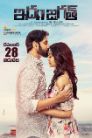 Idam Jagath Movie Poster Idam Jagath Movie Poster