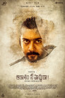 Aakaasam Nee Haddhu Ra Movie Poster Aakaasam Nee Haddhu Ra Movie Poster