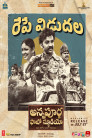 Annapurna Photo Studio Movie Poster Annapurna Photo Studio Movie Poster