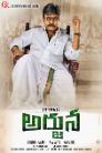 Arjuna Movie Poster Arjuna Movie Poster