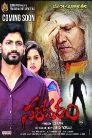 Sarovaram Movie Poster Sarovaram Movie Poster