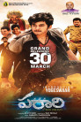 Parari Movie Poster Parari Movie Poster