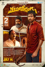 Mahaveerudu Movie Poster Mahaveerudu Movie Poster