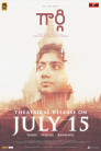 Gargi Movie Poster Gargi Movie Poster