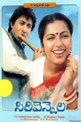 Sirivennela Movie Poster