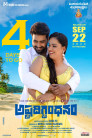 Ashtadigbandhanam Movie Poster Ashtadigbandhanam Movie Poster