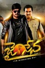 Jai Sena Movie Poster Jai Sena Movie Poster