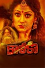 Kaalika Movie Poster
