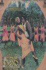 Doragarintlo Dongodu Movie Poster Doragarintlo Dongodu Movie Poster