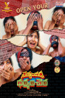 Sathyam Vadha Dharmam Chera Movie Poster Sathyam Vadha Dharmam Chera Movie Poster