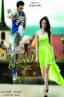 Endukante Premanta Movie Poster Endukante Premanta Movie Poster