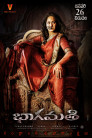 Bhaagamathie Movie Poster Bhaagamathie Movie Poster