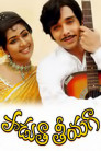 Padutha Theeyaga Movie Poster Padutha Theeyaga Movie Poster
