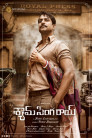 Shyam Singha Roy Movie Poster Shyam Singha Roy Movie Poster