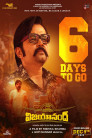 Vijayanand Movie Poster Vijayanand Movie Poster