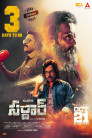Sardar Movie Poster Sardar Movie Poster
