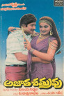 Ajatha Satruvu Movie Poster Ajatha Satruvu Movie Poster