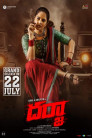 Darja Movie Poster Darja Movie Poster